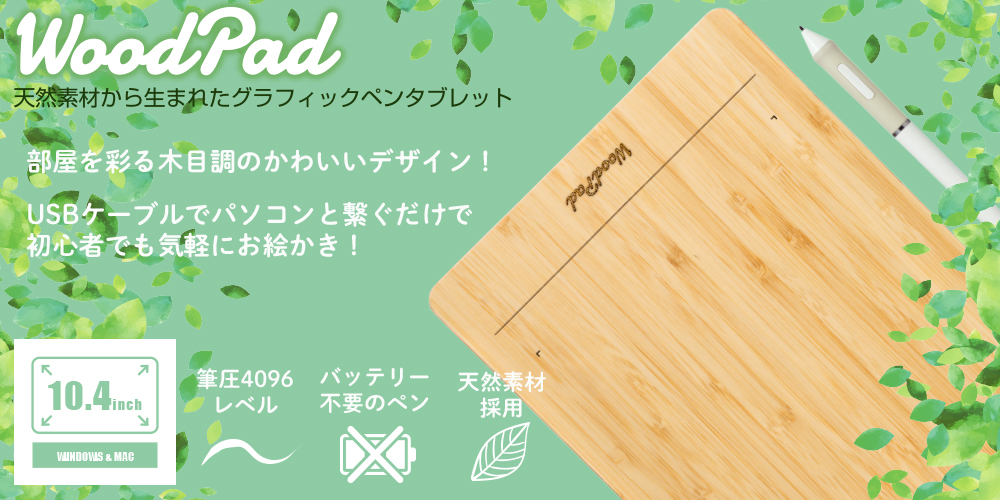 PTB-WPD10 | ペンタブレット | タッチペン・ペンタブレット | 製品案内