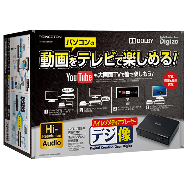 PAV-MP2YTHR | オーディオ・映像関連 | 販売終了製品一覧 | デジタル