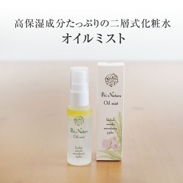 ミスト2 オイル2ミルク2 オイル 2 ミスト 2 オイル 2 ミスト 2 オイル 2