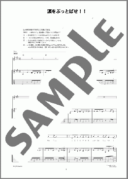 楽譜一覧】バンド(ギタースコア) - ヤマハ「ぷりんと楽譜」