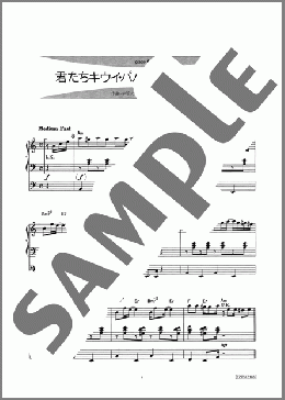 楽譜一覧】中原 めいこ - ヤマハ「ぷりんと楽譜」