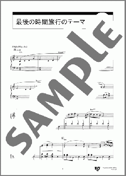 楽譜一覧】レイトン教授 - ヤマハ「ぷりんと楽譜」