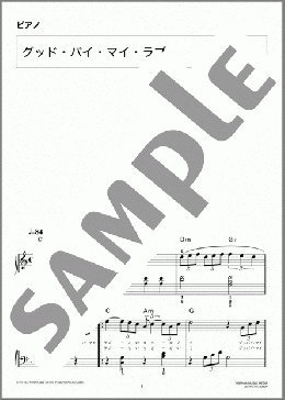 楽譜一覧】アン・ルイス - ヤマハ「ぷりんと楽譜」