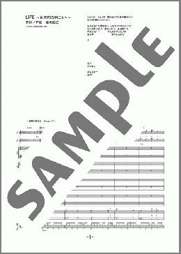 楽譜一覧】関ジャニ∞ - ヤマハ「ぷりんと楽譜」