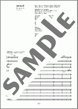 楽譜一覧】凛として時雨 - ヤマハ「ぷりんと楽譜」