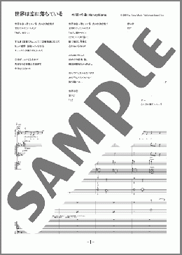 楽譜一覧】HoneyWorks バンド(バンドスコア) - ヤマハ「ぷりんと楽譜」