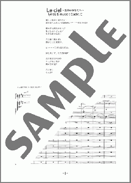 バンド楽譜】Le ciel / MALICE MIZER(バンドスコア 中級)