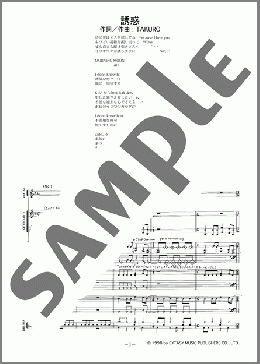 バンド楽譜】誘惑 / GLAY(バンドスコア 中級)