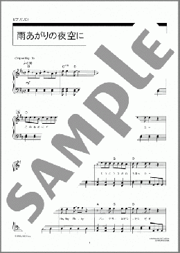 楽譜一覧】忌野清志郎 - ヤマハ「ぷりんと楽譜」