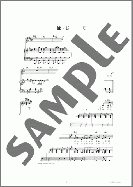 楽譜一覧】小泉今日子 - ヤマハ「ぷりんと楽譜」