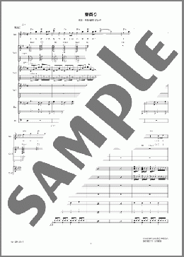 楽譜一覧】ジッタリンジン - ヤマハ「ぷりんと楽譜」