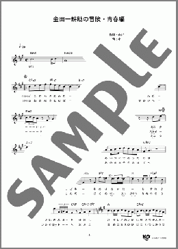 楽譜一覧】センチメンタル・シティ・ロマンス - ヤマハ「ぷりんと楽譜」