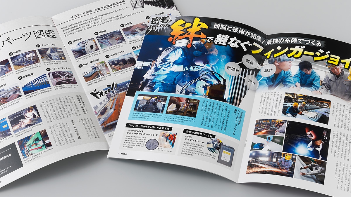 面白い会社案内パンフレット《週刊誌風》橋梁構造物メーカー｜会社案内