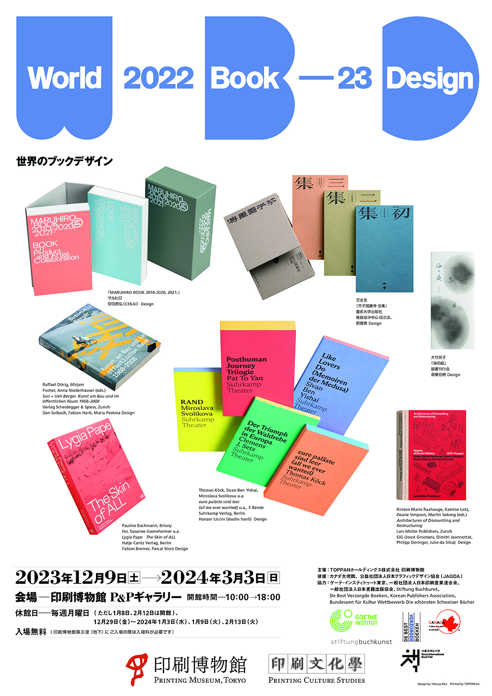 世界のブックデザイン2022–23 | 企画展示 | 印刷博物館 Printing