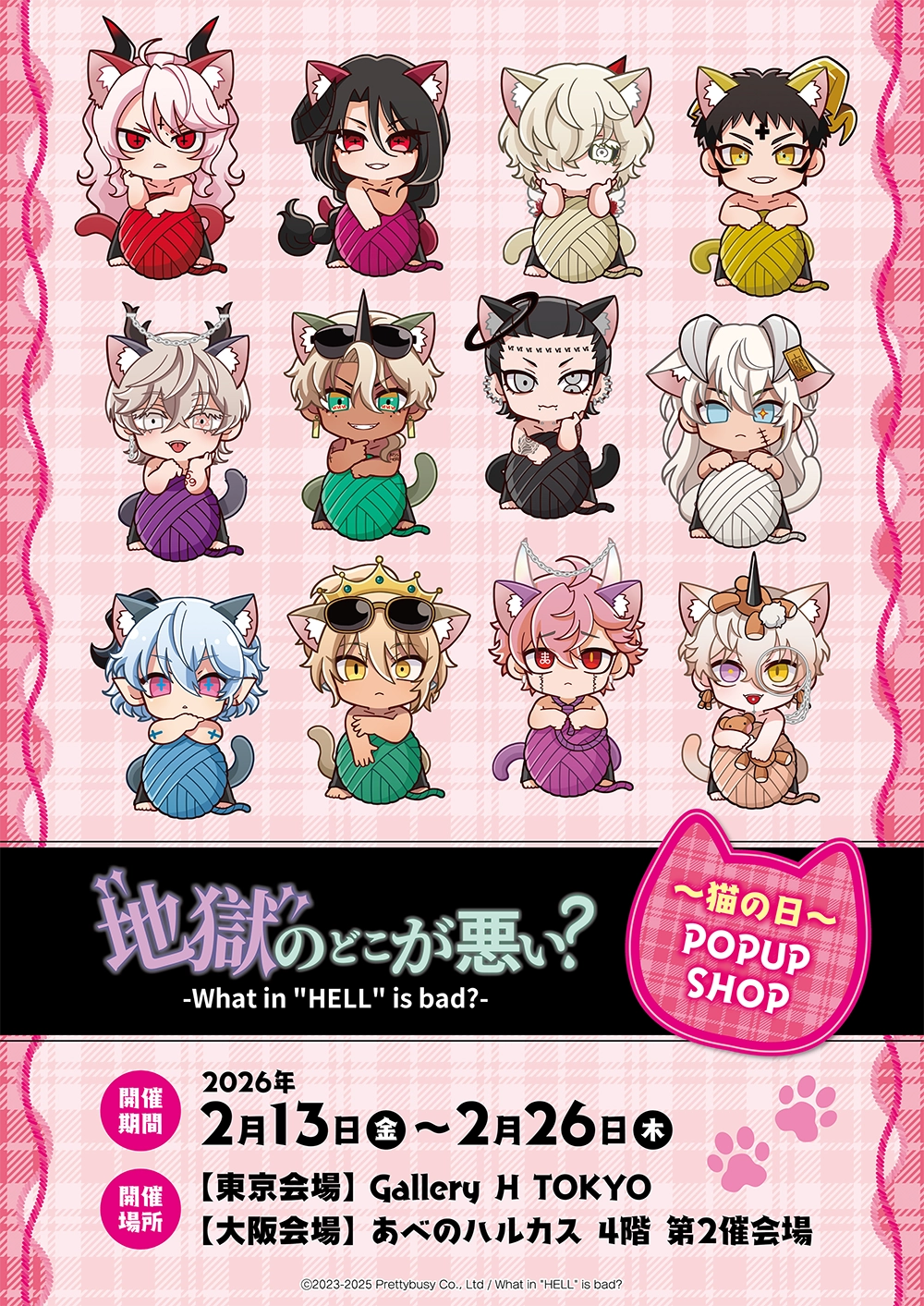 What in hell is bad?‐地獄のどこが悪い？～猫の日～ POP UP SHOP