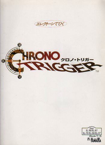 エレクトーンでひくクロノ・トリガー｜PROCYON STUDIO