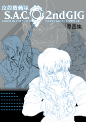 Production I.G｜書籍情報