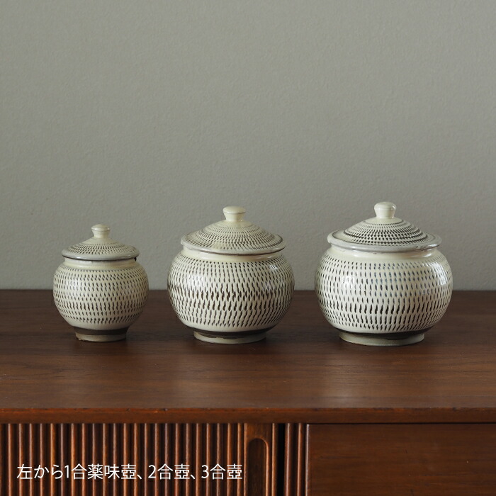 小鹿田焼 小袋窯 2合壺 飛びかんな | 食器と料理道具の専門店「プロ