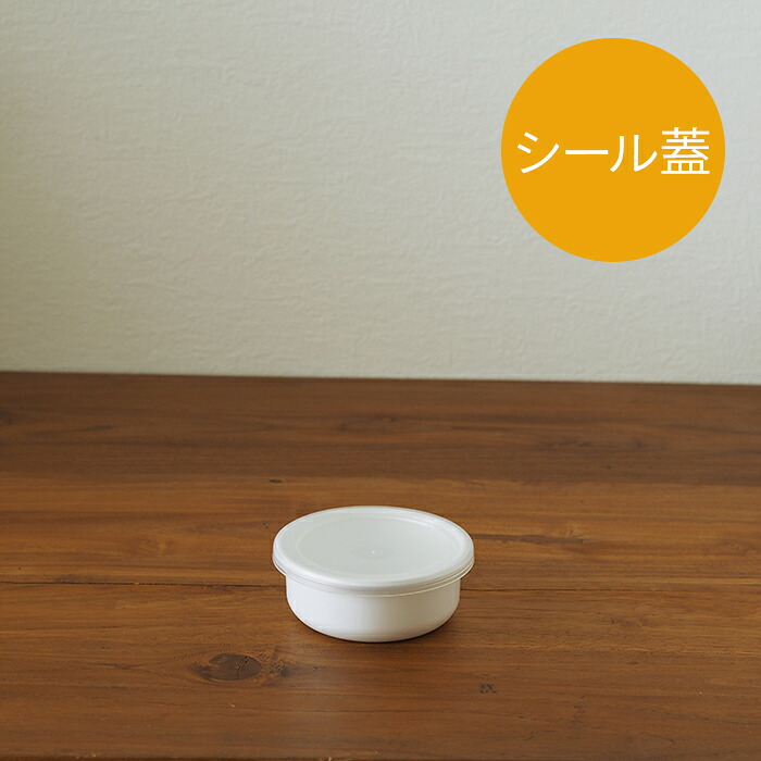 ホワイトシリーズ(丸型) | 食器と料理道具の専門店「プロキッチン」