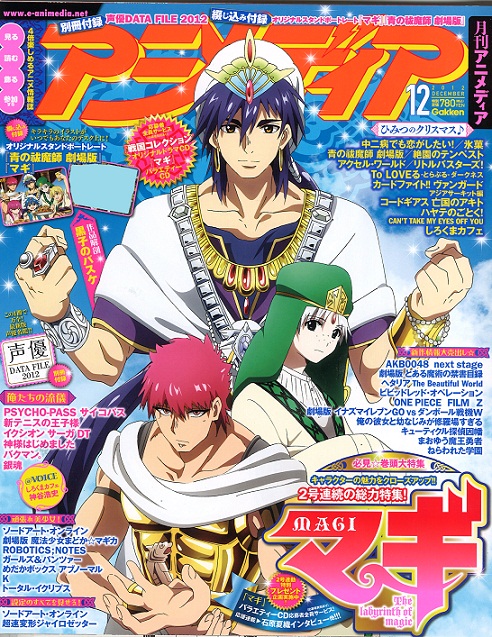 NEWS｜『マギ』公式サイト