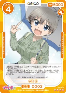 OSC-UZK】宇崎 花【☆2】 - PROJECT CORE 1号店