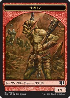 MTG 多人数戦セット 【C14】《ゴブリンの溶接工/Goblin Welder》【R】