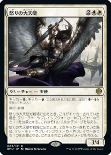 MTG デュエルデッキ 【DVD】※Foil※《怒りの天使アクローマ/Akroma