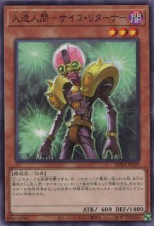 DP24】《脅威の人造人間－サイコ・ショッカー》【ウルトラレア