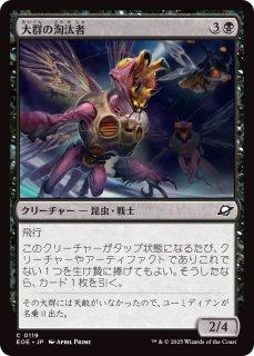 LCI/REX】《コンプソグナトゥスの大群/Compy Swarm》【R】 - PROJECT