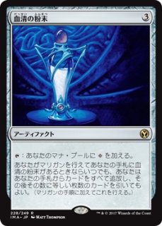 MTG 多人数戦セット 【CN2】《悲哀の化身/Avatar of Woe》【M】