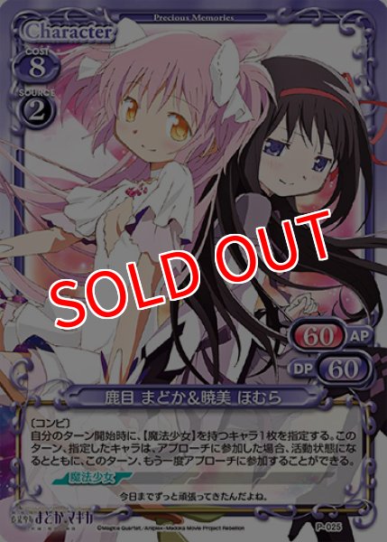 プレシャスメモリーズ 2012年以前のタイトル ※プレミアム※【PM-MDK】鹿