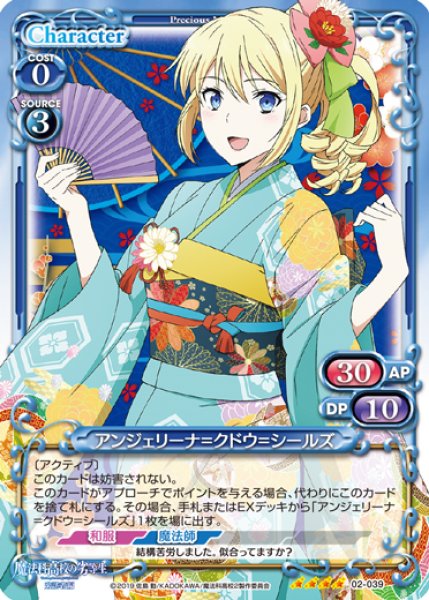 PM-MHK2】アンジェリーナ=クドウ=シールズ【SR】 - PROJECT CORE 1号店