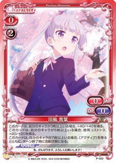 PM-NG】涼風 青葉【PR】 - PROJECT CORE 1号店