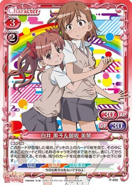 プレシャスメモリーズ 【PM-TKR】白井 黒子&御坂 美琴【PR】