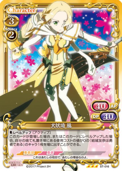 PSA10 POP 1】 プレシャスメモリーズ 犬吠埼風 直筆サイン ゆゆゆ