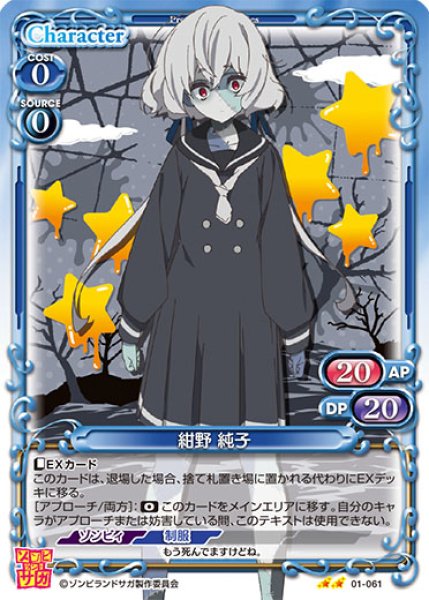 PM-SAGA】紺野 純子【N】 - PROJECT CORE 1号店