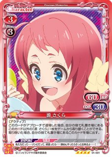 プレシャスメモリーズ ゾンビランドサガシングルカード [プロジェクトコア]