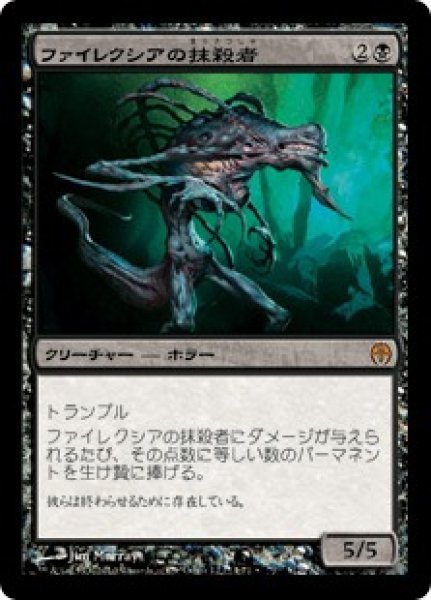 MTG デュエルデッキ 【PVC】※Foil※《ファイレクシアの抹殺者/Phyrexian