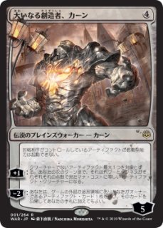 MTG 灯争大戦 日本語版限定カードシングルカード [プロジェクトコア]
