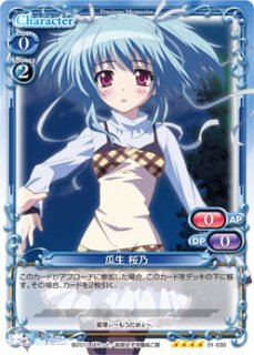 ましろ色シンフォニー - PROJECT CORE 1号店