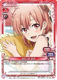 金サインカード】俺ガイル プレシャスメモリーズ 由比ヶ浜結衣 東山