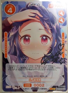 OSICA オシカ 乃木園子 花澤香菜 直筆サイン入りカード OSICA オシカ