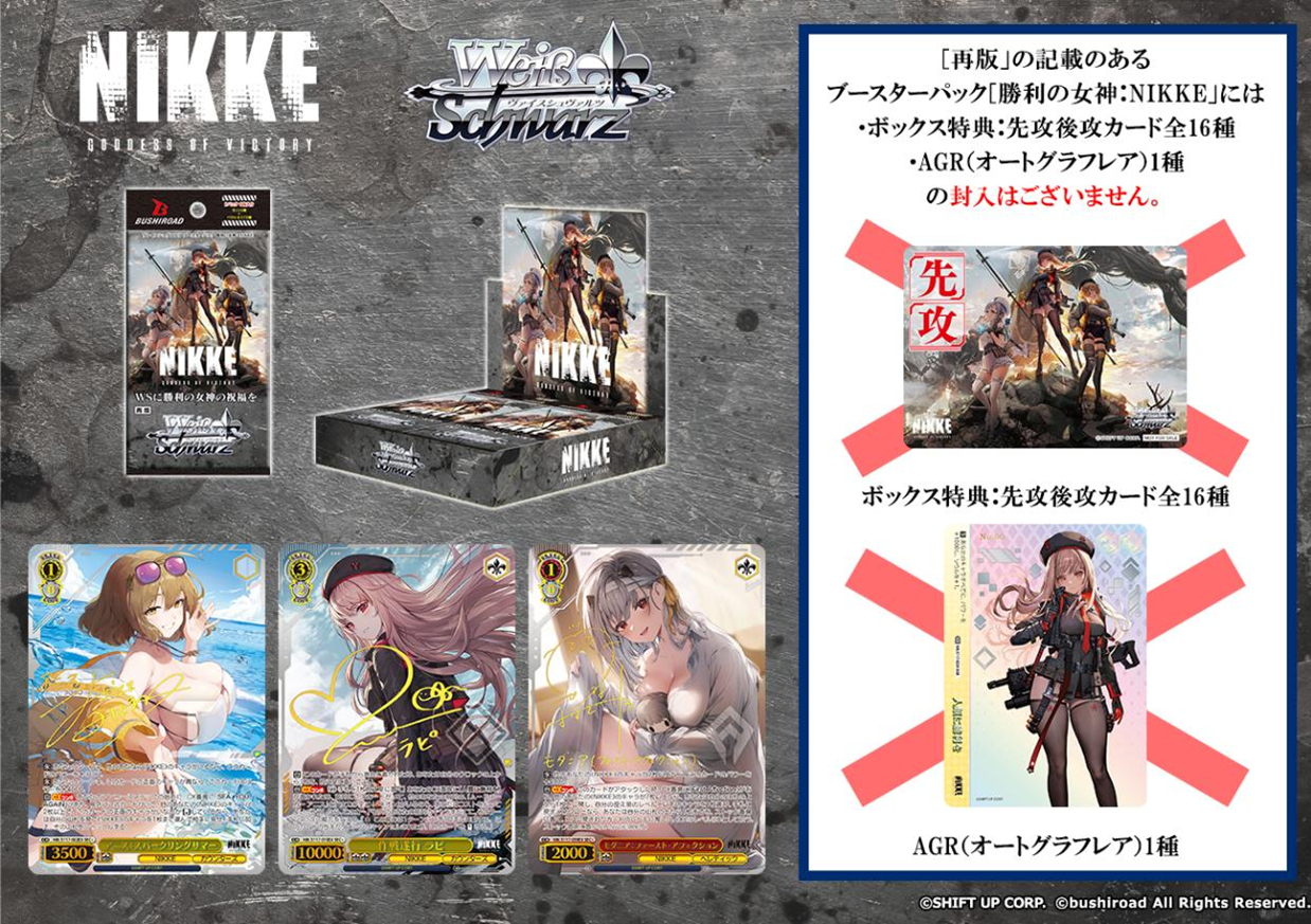 初版 在庫ラスト】ヴァイス NIKKE 2BOX 初版 在庫ラスト】ヴァイス