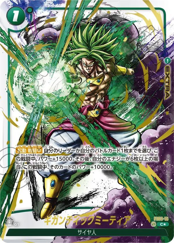 ギガンティックミーティアパラレル墨絵