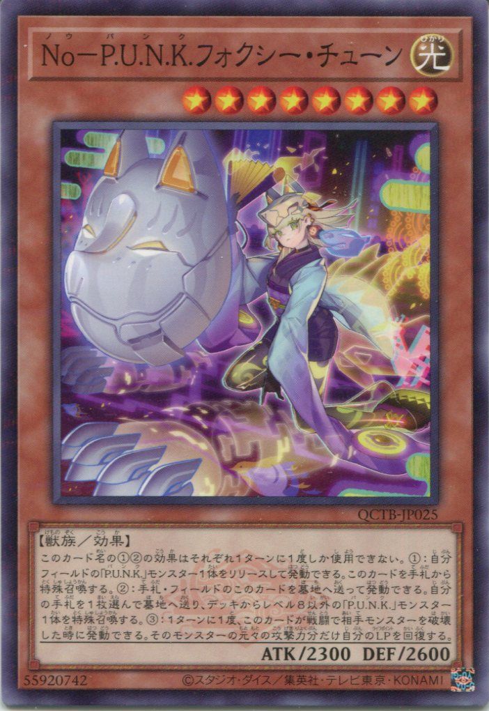 遊戯王 エクソシスターズマニフィカ プリズマティックシークレットレア