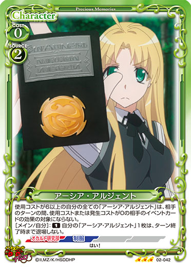 PM-DD2】アーシア・アルジェント【R】 - PROJECT CORE 1号店