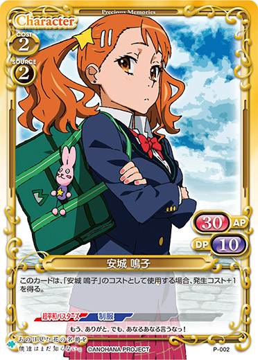 プレシャスメモリーズ 2012年以前のタイトル 【PM-AHB】安城 鳴子【PR】