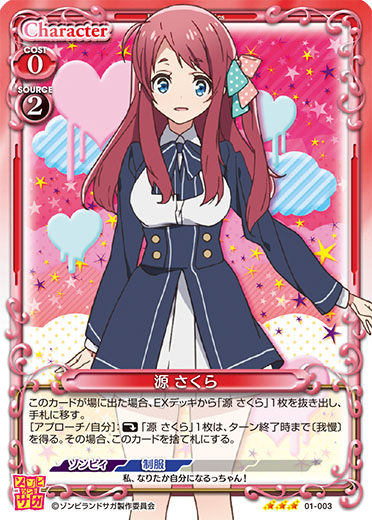 PM-SAGA】源 さくら【R】 - PROJECT CORE 1号店