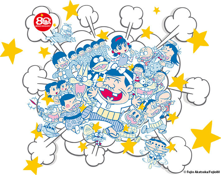 今日が誕生日！赤塚不二夫の80歳誕生日ライブ〜 赤塚不二夫生誕80年