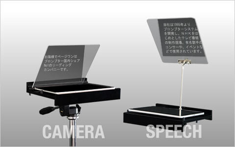 プロンプター製品価格｜株式会社ページワン